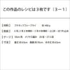 レーシーVネックセーター＜プチネップ＞（レシピ）