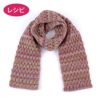 レーシーマフラー＜パレット10＞（レシピ）
