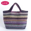 キッスボーダーバッグ（レシピ）