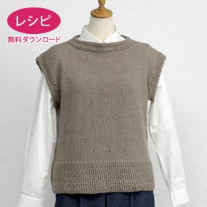 【無料ダウンロード】シンプルベスト＜セーブリッチ＞（レシピ）