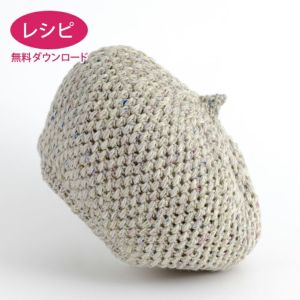 【無料ダウンロード】ピコットキャップ＜プチネップ＞（レシピ）