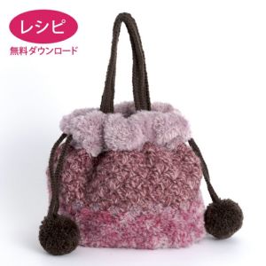 【無料ダウンロード】巾着バッグ＜シャイニーファー＞（レシピ）