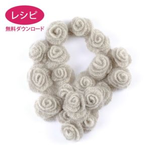 【無料ダウンロード】ローズマフラー＜モヘヤシフォン＞（レシピ）