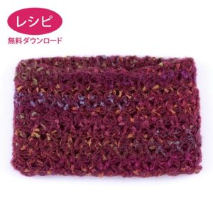 【無料ダウンロード】レーシースヌード＜モヘヤフルール＞（レシピ）