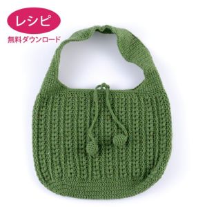 【無料ダウンロード】ショルダーバッグ＜プチネップ＞（レシピ）