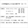 いぬのポケットカーディガンKids（レシピ）