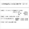 クロッシェカギ針ケース＜ウールキュート＞（レシピ）