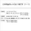 スクエアブランケット＜リリーボーダー＞（レシピ）