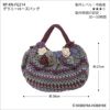グラニーローズバッグ（レシピ）
