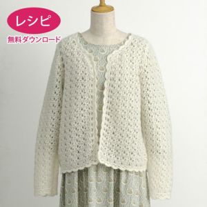 【無料ダウンロード】カーディガン＜ファインモヘヤ＞（レシピ）