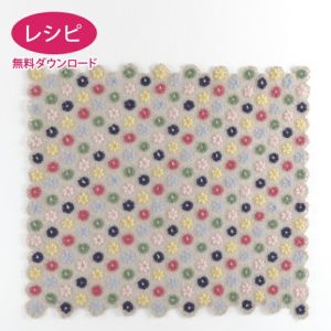 【無料ダウンロード】フルールモヘヤブランケット（レシピ）