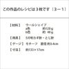 フラワーレースマフラー＜ウールシェイプ＞（レシピ）