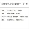 パーカーカーディガン＜ウールシェイプ＞（レシピ）