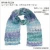 レーシーストール＜ブリエイマージュ＞（レシピ）