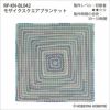 モザイクスクエアブランケット（レシピ）
