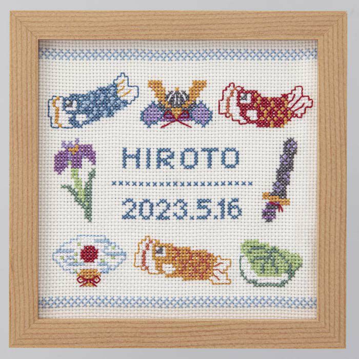 クロスステッチフレーム＜こどもの日＞ | ホビーラホビーレ オンラインショップ