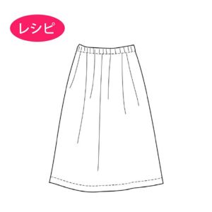 イージースカート＜75cm＞（レシピ）