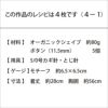 フラワースクエアベスト（レシピ）