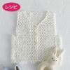 フラワースクエアベスト（レシピ）