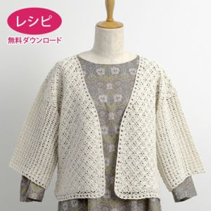 【無料ダウンロード】シンプルボレロ（レシピ）