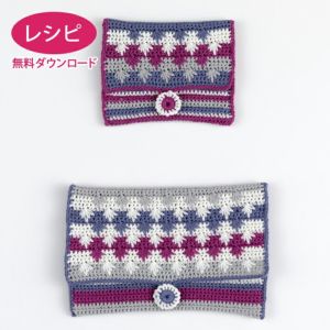 【無料ダウンロード】フラットポーチ（レシピ）