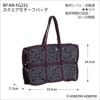 スクエアモチーフバッグ（レシピ）