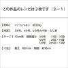 スクエアネックベスト（レシピ）