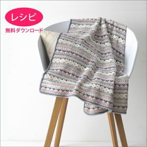 カラフルボーダーブランケット（レシピ） | リバティ 生地