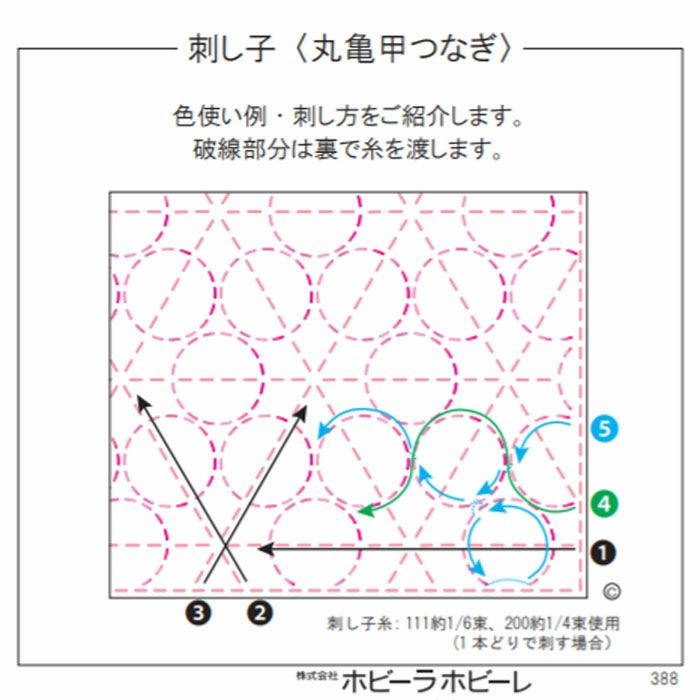 刺し子 丸亀甲つなぎ