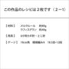 ポケットきんちゃく（レシピ）