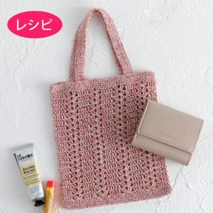 レーシーフラットバッグ（レシピ）
