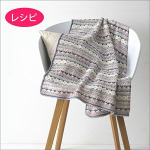 パステルボーダーブランケット（レシピ）
