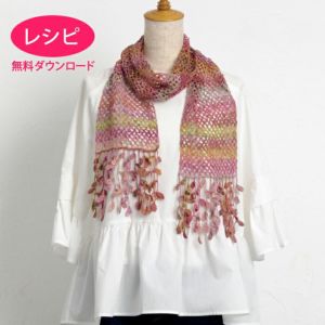 【無料ダウンロード】リーフストール＜リネンパレット＞（レシピ）