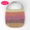 マルシェバッグ＜ツイストボーダー＞（レシピ）