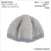 クロッシェキャップ＜クロッシュコットン＞（レシピ）
