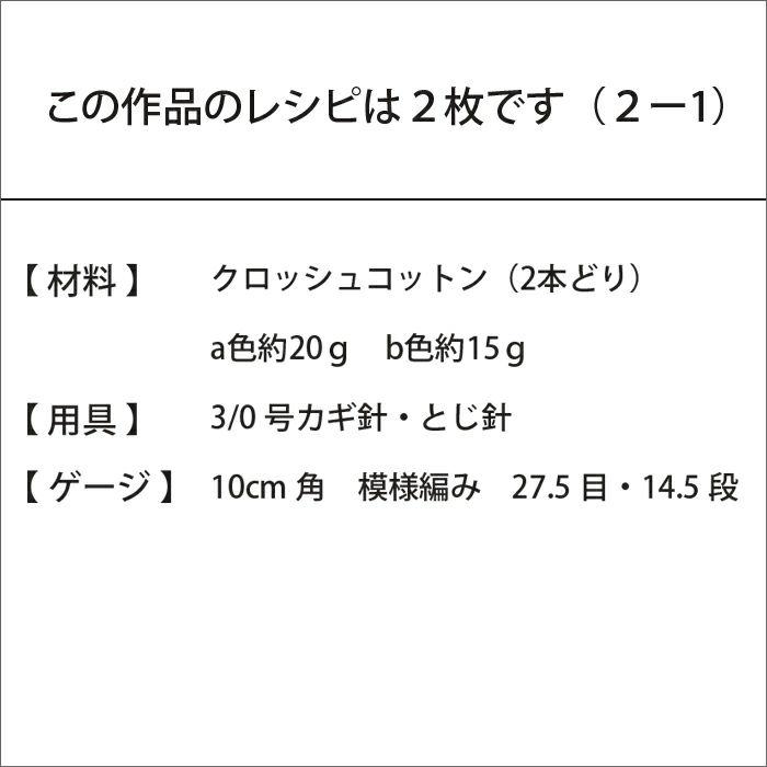 ミニスプレーホルダー＆マスクポーチ（レシピ）