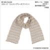 スカーフ＜コットンブリーズファイン＞（レシピ）