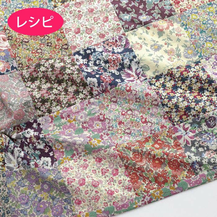 マルチカバー（レシピ） | リバティ 生地、編み物、刺繍、刺し子のこと