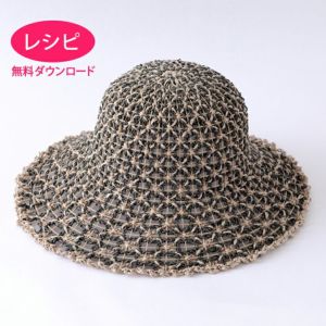 【無料ダウンロード】ネットハット＜ラフィスグラン＞（レシピ）