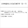 ネットハット＜ラフィスグラン＞（レシピ）
