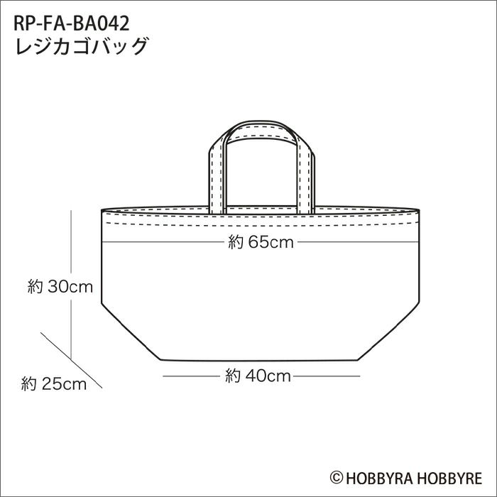 レジカゴバッグ（レシピ）