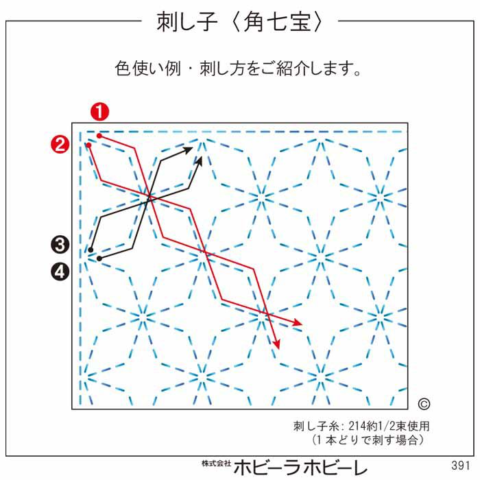 刺し子 角七宝