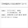 クロッシェレースポーチ＜ファインリネン＞（レシピ）