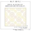 刺し子 菊づくし
