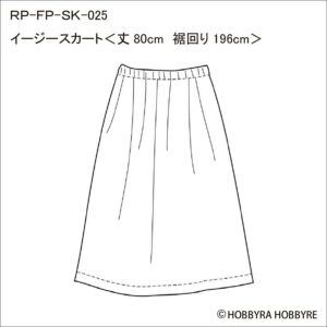 【無料ダウンロード】イージースカート＜丈80cm　裾回り196cm＞（レシピ）