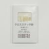クロスステッチ針