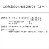 【7/24予約】ねこの口金ポーチ（レシピ）