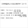 【7/24予約】ガーターブロックブランケット（レシピ）