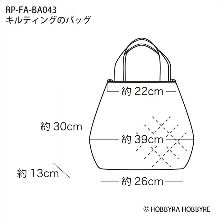 【7/24予約】キルティングのバッグ（レシピ）