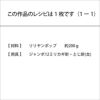 クロッシェラウンドバッグ（レシピ）